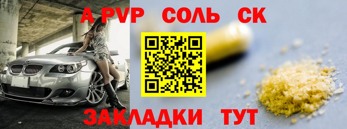 A-PVP кристаллы  Вход с VPN  Красногорск  как найти закладки  Альфа ПВП кристаллы  A-PVP 