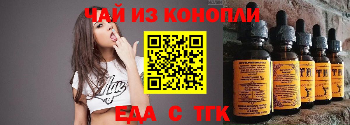 Печенье с ТГК конопля  Вход с VPN  Красногорск 