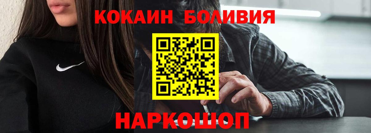 Кокаин  Cocaine 98%  Вход с VPN  Красногорск 