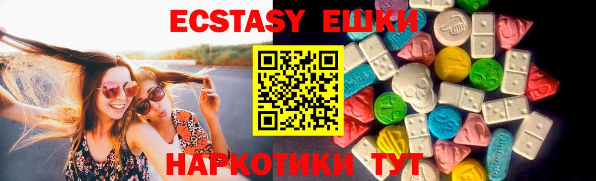 ЭКСТАЗИ  Ecstasy TESLA  Вход с VPN  ОМГ ОМГ сайт  ЭКСТАЗИ louis Vuitton  Красногорск 