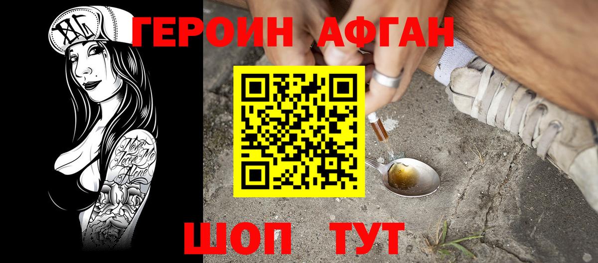 Героин герыч  ГЕРОИН  Красногорск  Вход с VPN 