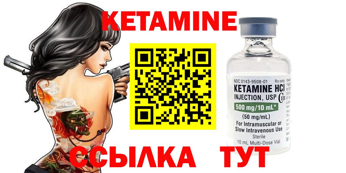 Кетамин VHQ  КЕТАМИН VHQ  Красногорск  Вход с VPN 