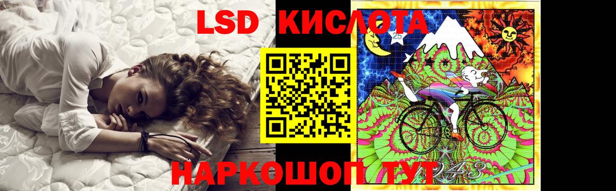 ЛСД экстази кислота  blacksprut   Красногорск  Вход с VPN 