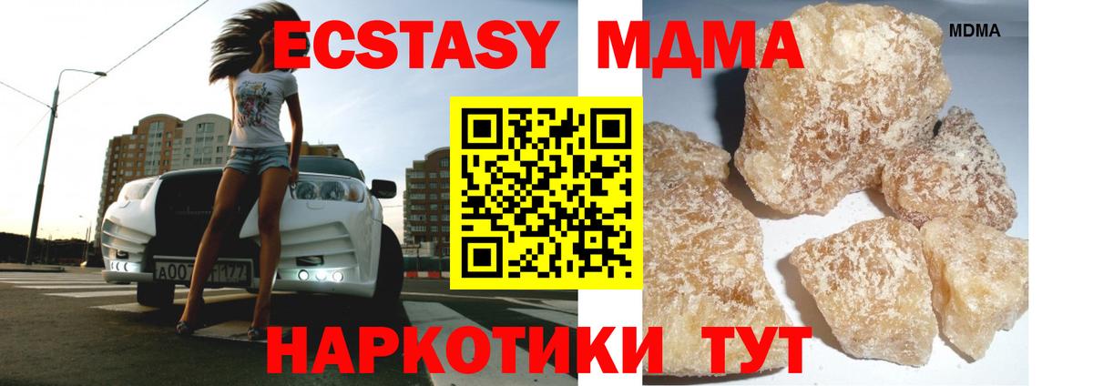 MDMA crystal Красногорск