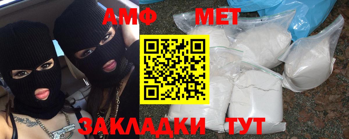 МЕТАМФЕТАМИН кристалл Красногорск