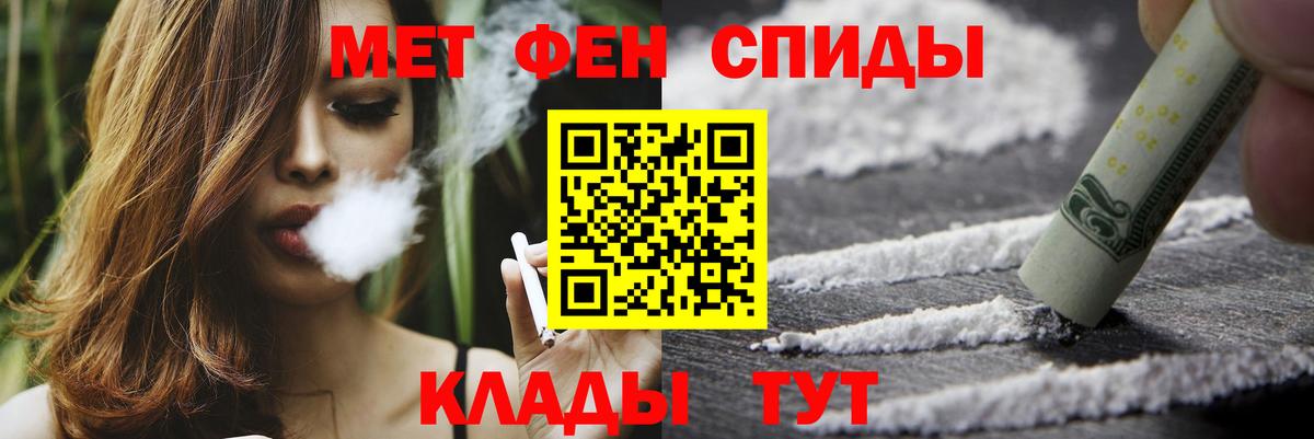 МЕТАМФЕТАМИН Декстрометамфетамин 99.9%  Вход с VPN  Красногорск 