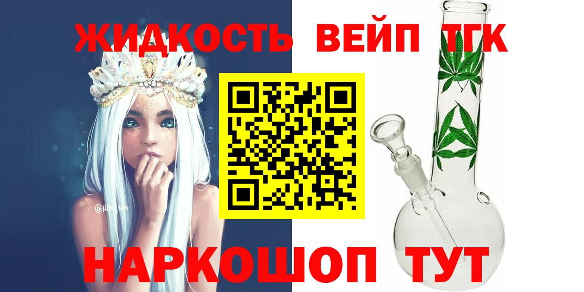 ТГК гашишное масло  Вход с VPN  Красногорск 