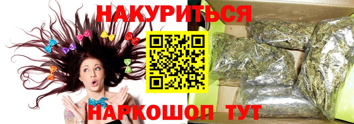 Канабис марихуана  Вход с VPN  Марихуана SATIVA & INDICA  Красногорск 