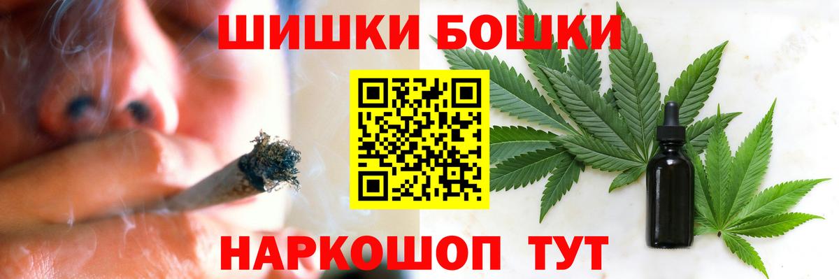 Бошки Шишки VHQ Красногорск